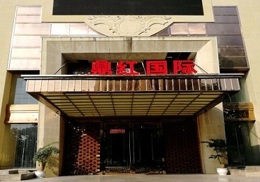 爱辉商务KTV少爷哪家最开放-鼎红国际KTV消费价格玩乐点评