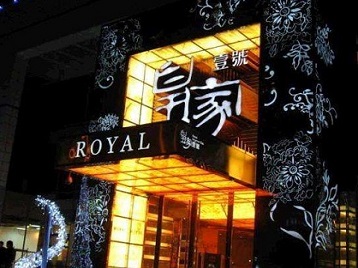 爱辉高档KTV妹子质量哪家好-皇家壹号KTV高档娱乐体验